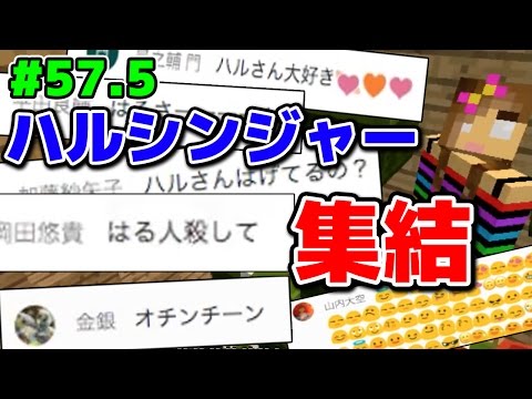 【変身MOD×オアスポーン】すべてをすいこむ #57.5【マインクラフト実況】【生放送】【haru】