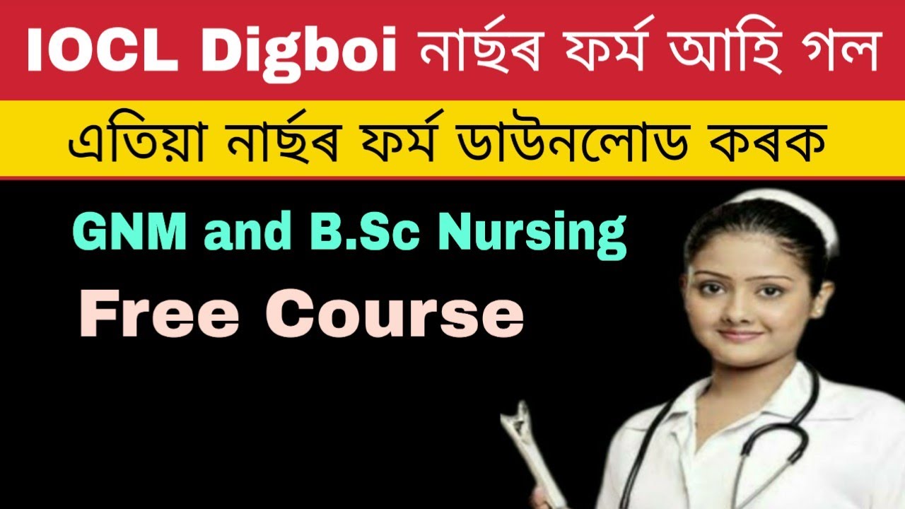 IOCL Digboi GNM and BSc Nursing Application form download 2020
