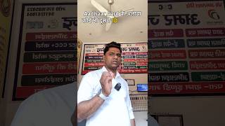 Pancard Aadhar se kese banaye | aadhaar card se Pancard banaye #cashlessfacility #short #pancard