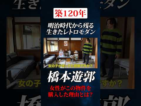 現存する最後の桃源郷「橋本遊郭」の内部を特別に取材させていただきました。