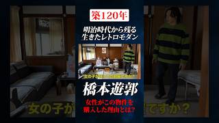 現存する最後の桃源郷「橋本遊郭」の内部を特別に取材させていただきました。