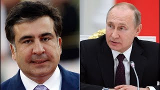 СААКАШВИЛИ НАЗВАЛ ПУТИНА ИГРАЮЩИМ С ГРУЗИЕЙ КОТОМ