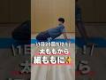【1日20回だけ】太ももから細ももに大変身！
