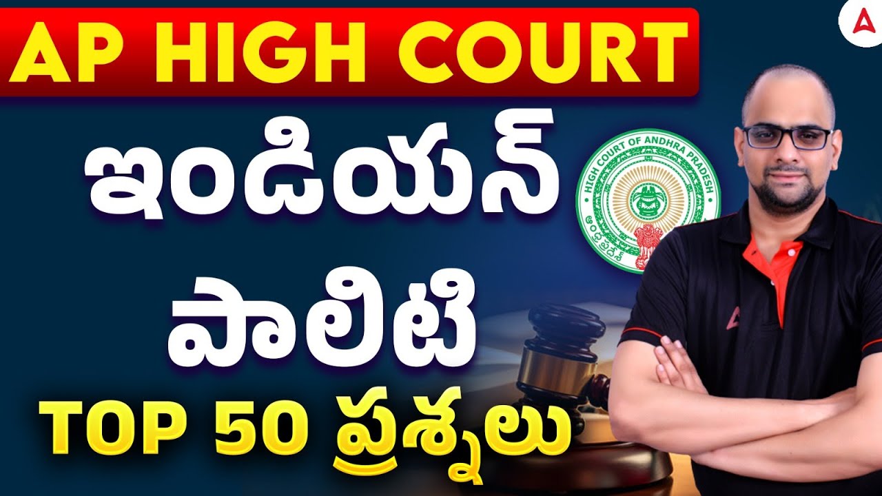 AP High Court Polity Classes | Top 50 Questions | Indian Polity for AP High Court Exam | Ramesh Sir
