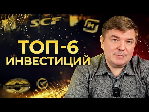 Куда инвестирует Максим