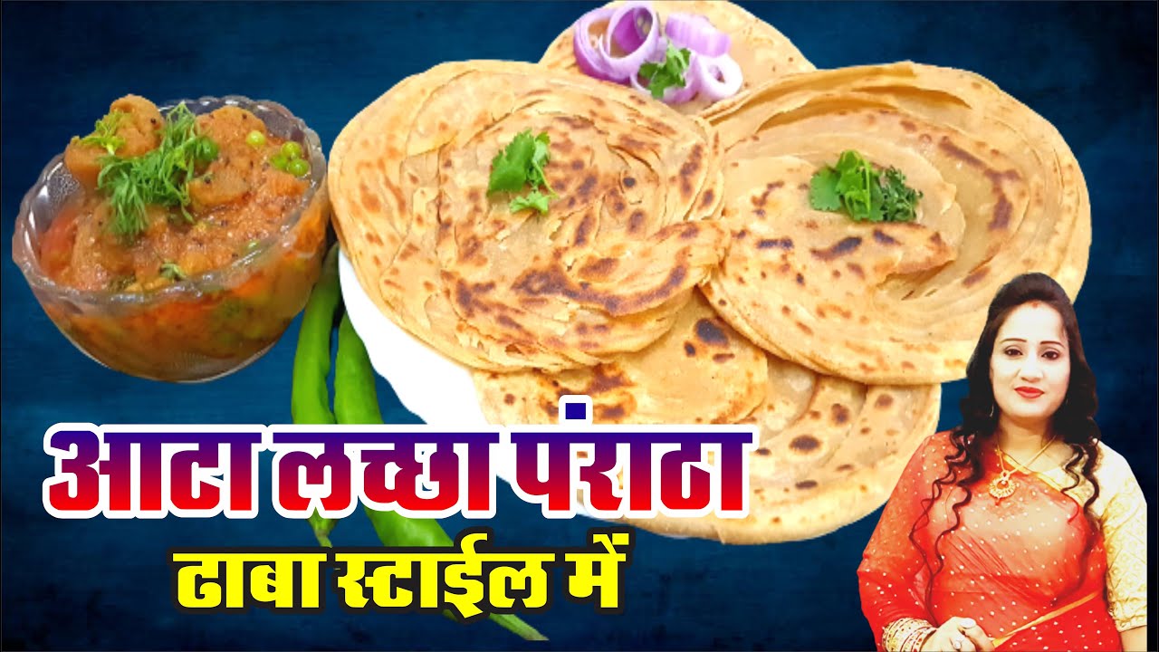 Laccha paratha recipe laccha paratha with wheat flour laccha