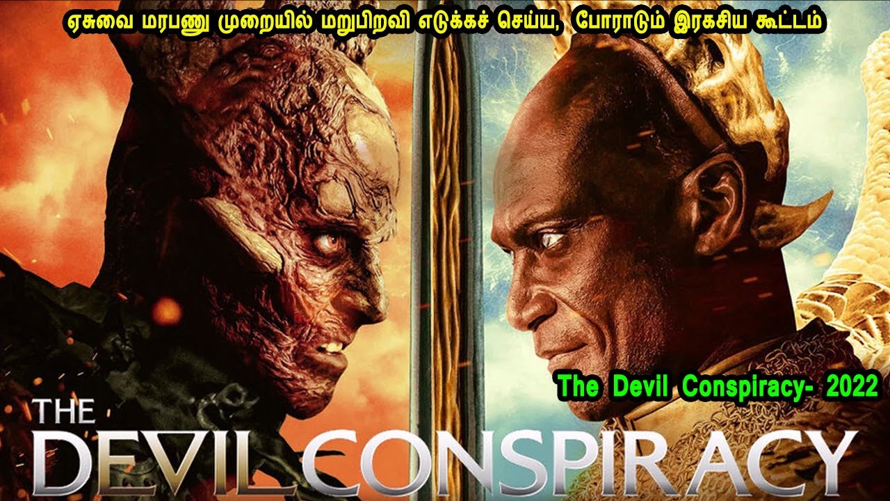 மிஸ்டர் தமிழன் குரலில்! ஏசுவை மரபணு முறையில் மறுபிறவி எடுக்கச் செய்ய,  போராடும் இரகசிய கூட்டம்