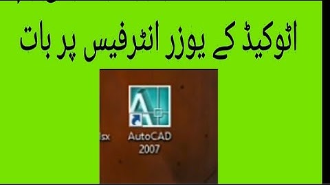 AutoCAD interface in Urdu