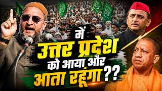 मैं उत्तर प्रदेश को आया और आता रहूँगा?? Br. Asaduddin Owaisi | Mission UP_2027 | AIMIM | Azmi Media