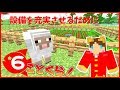 【Minecraft】目指せ素敵な街づくり!ことくら Part6【ことぶき】