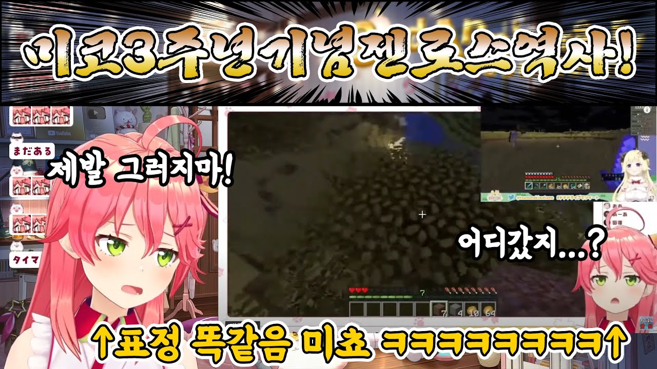 젠로스의 역사를 돌아보는 예능의 신
