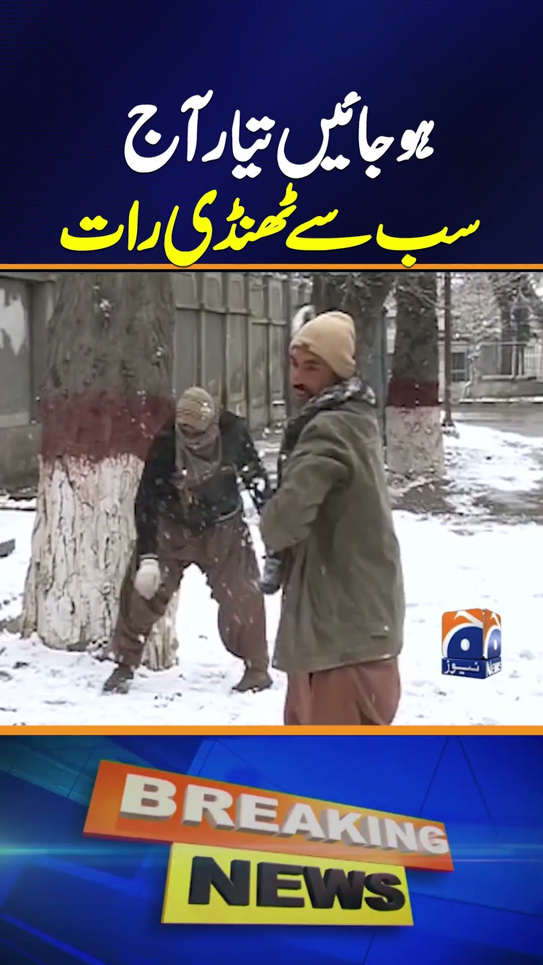 Pakistan Weather Updates: Port city’s minimum temperature will be between 6 and 8 degrees