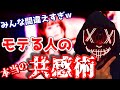 "モテない共感"と"モテる共感"の特徴。(+最強の話の聞き方)【恋愛心理学】