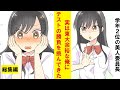 【漫画】学年2位の美人委員長。実は東大余裕の俺にテストの勝負を挑んできた結果　など恋愛漫画総集編【作業用・睡眠用】