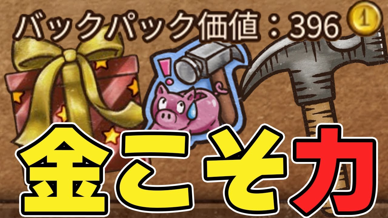 過去最高金額の力でぶん殴った。グランマ帯【Backpack Battles / BpB】