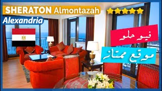 جولة فندق شيراتون المنتزة الاسكندرية | Sheraton Al Montazah Alexandria