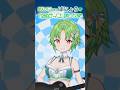【新人VTuber】ぱにょらが『空色デイズ』を歌ってみたのだ #ずんだもん #vtuber #歌ってみた #ぱにょらいぶ #中川翔子 #天元突破グレンラガン #アニソン #shorts