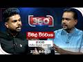 derana 360|eng