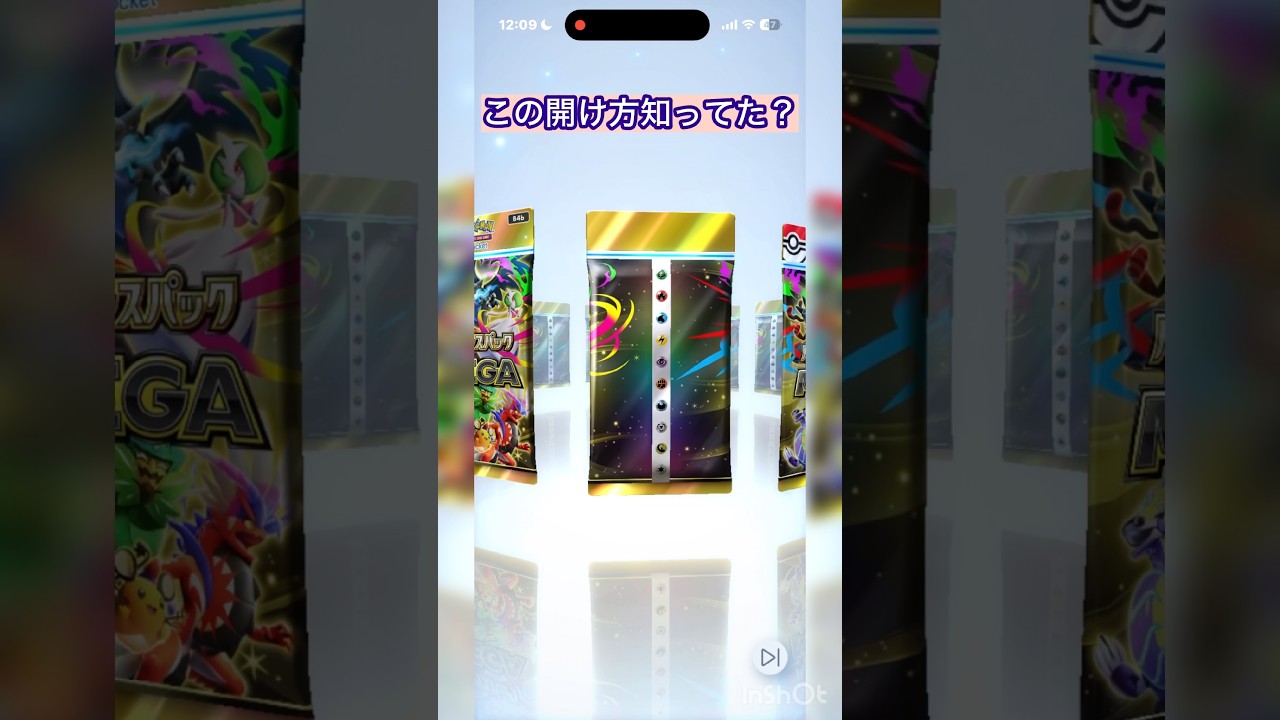 【ポケポケ】後ろから開けるにも色々ある #ポケポケ開封チャレンジ