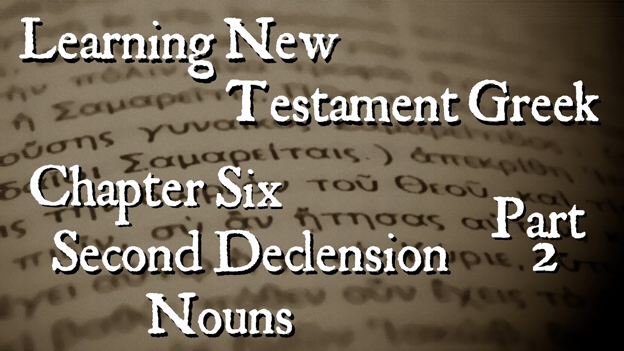 Изучение новозаветного греческого языка: существительные второго склонения. Часть 2.