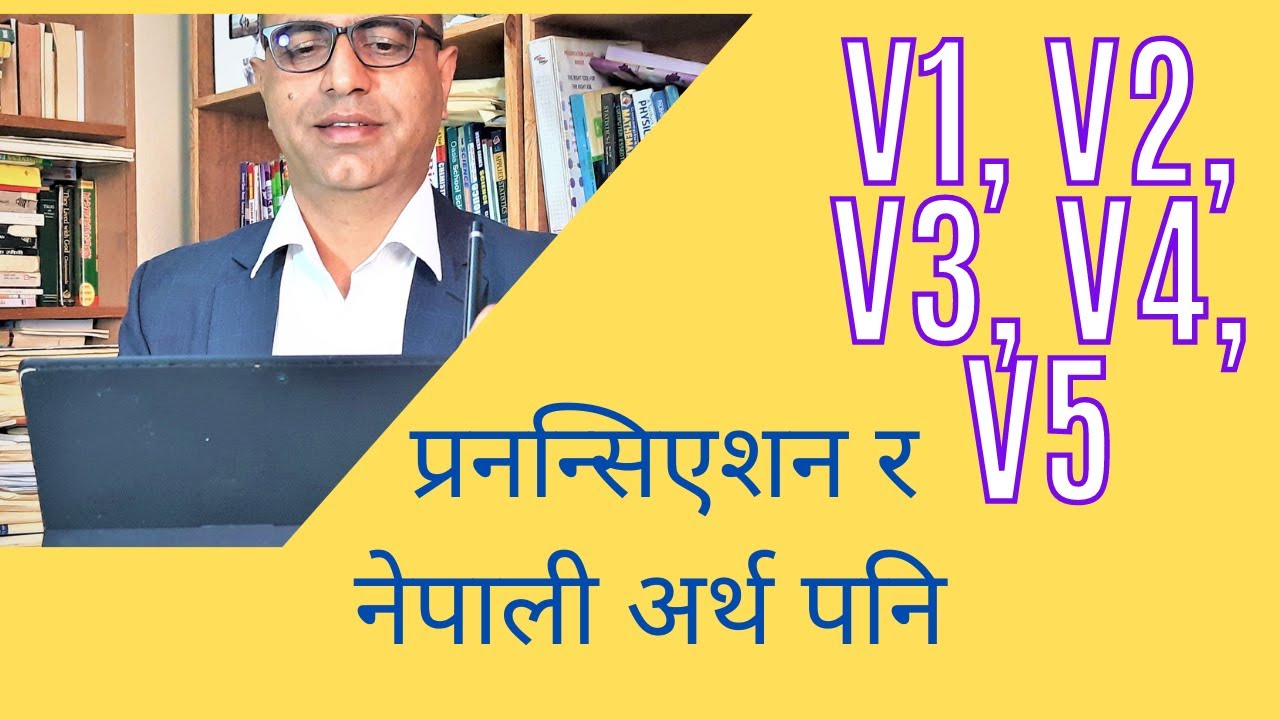 Verbs V1 V2 V3 V4 V5 Pronunciation And Meaning In Nepali YouTube verbs-v1-v2-v3-v4-v5-pronunciation-and-meaning-in-nepali-youtube