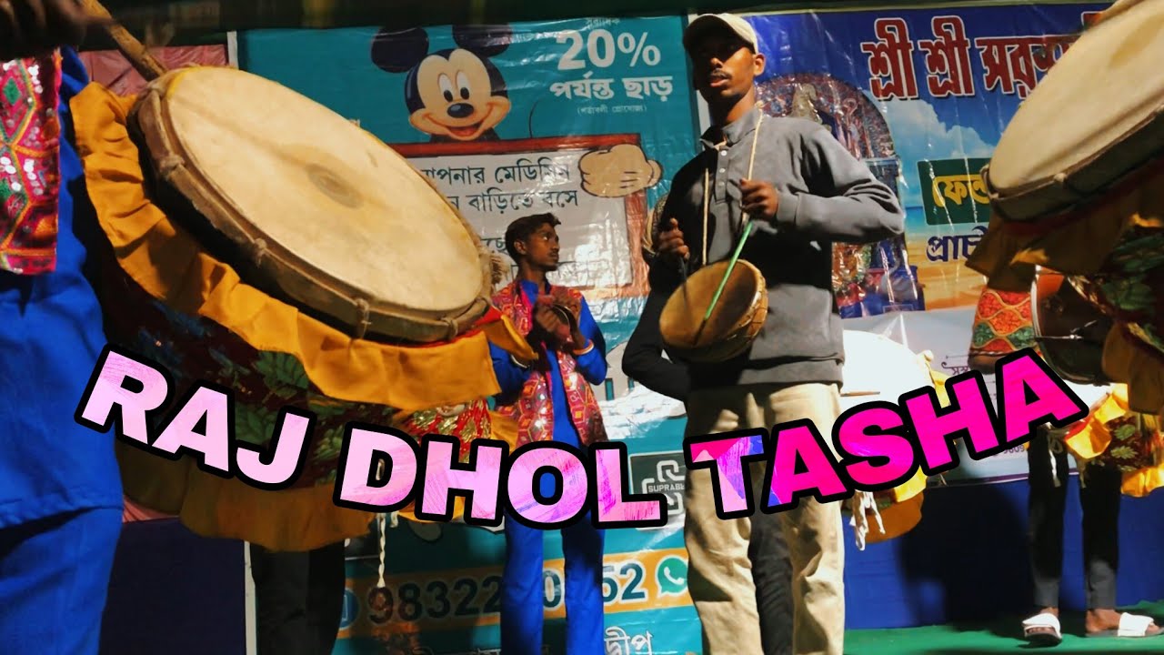 Raj Dhol Tasha Presents Some Beautiful Songs at Prachin Mayapur During Saraswati Puja 2026...🥁✨