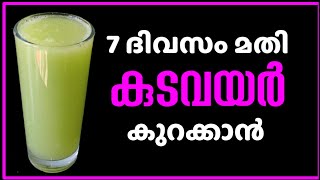 എതര വലയ കടവയറ കറയ ഇത മതര കടചച നകക