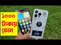 কুরবানী ঈদে ধামাকা মোবাইল কিনুন মাত্র ১০০০ টাকা এডভান্স করে🔥