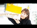 やぎのとある休日。LOFTでコスメお買い物の巻