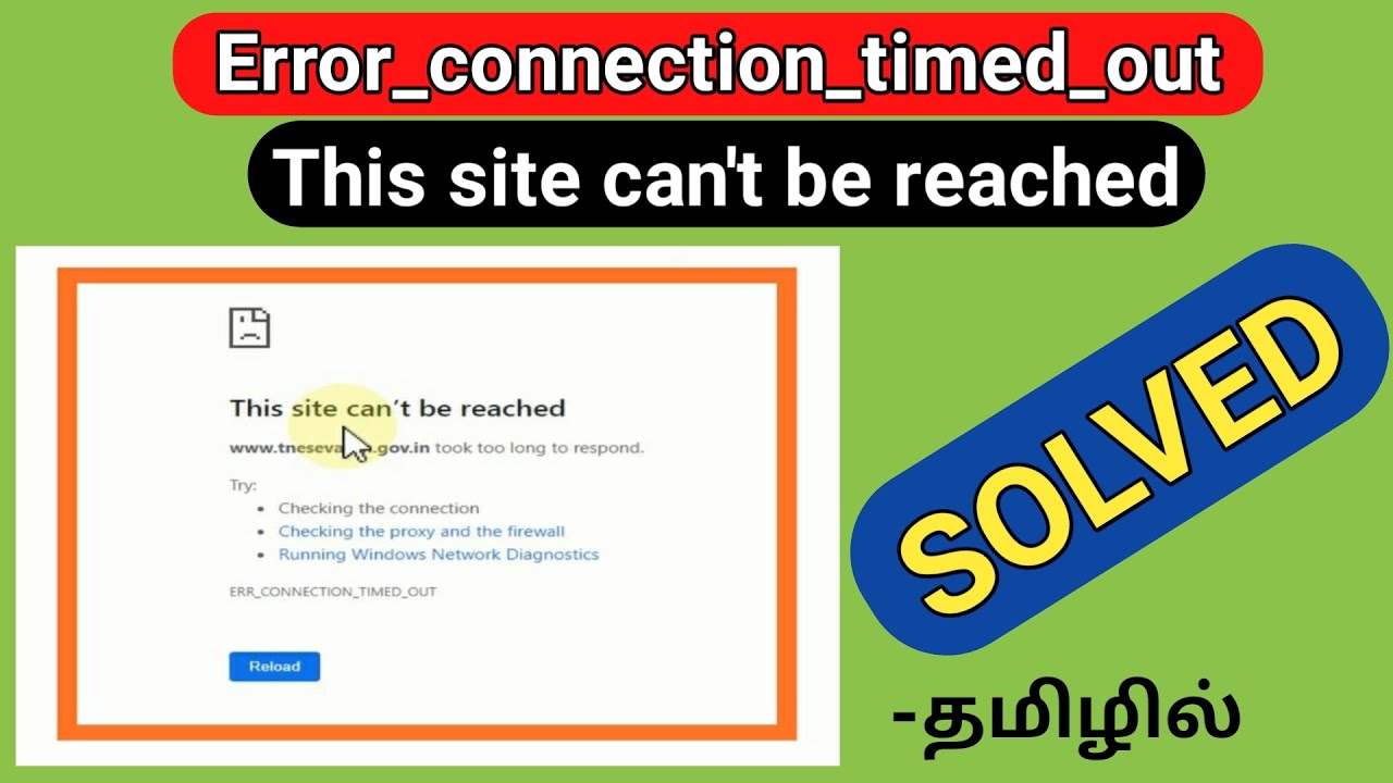 Error connection timeout. Err_connection_timed_out is not solved. Connection time out. Err timed out Chrome. PFMS.