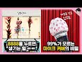 [빠퀴2tv] 당신이 몰랐을 노래방 TMI TOP5