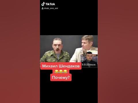 Михаил Шендаков #опозиция #шляков - YouTube