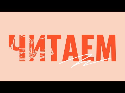 Декламируй, Камчатка! Руслан