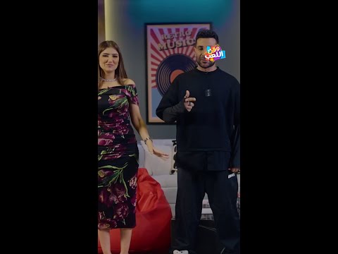 بيت السعد مي عمر تفاجئ أحمد سعد برقصة خطفت الأضواء