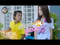 ចង់លក់ផ្ទះចោល | ធឿន បុរី & អ៊ុក សុវណ្ណារី [ VIDEO LYRICS ]