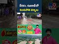 కేరళం,గుజరాత్ లో కుండపోత వర్షాలు -TV9
