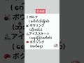 日本語 #japan #vlog #travel #myanmar #like #fashion #japantravel #日本 #funny #gaming #tokyo