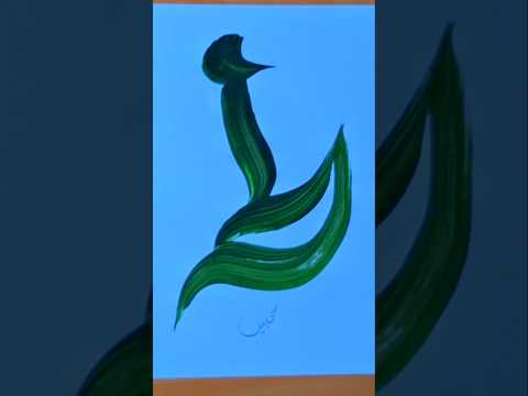 Creative Idea Arabic Letter ط Shortsfeed Shorts Youtubeshorts