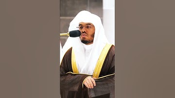 إن الله هو ربي وربكم فاعبدوه ~ تلاوة خاشعة للشيخ ياسر الدوسري✨❤