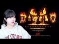 디아블로2 레저렉션 레더 맨땅 소서 뉴비 방해하기 [투네이션 룰렛] [LIVE🔴]