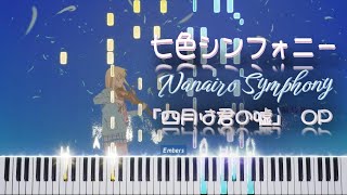 FULL】[Piano] 七色シンフォニー Nanairo Symphony (Shigatsu wa
