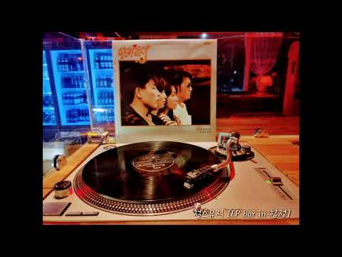 [LP recording] 해바라기 - 사랑의 바람 (1986)