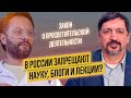 Закон о просветительской деятельности приняли в Госдуме. Как это изменит жизнь каждого?