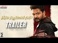 Bellamkonda Ganesh Starrer Nenu Student Sir Trailer Unleashes Suspense and Excitement! 