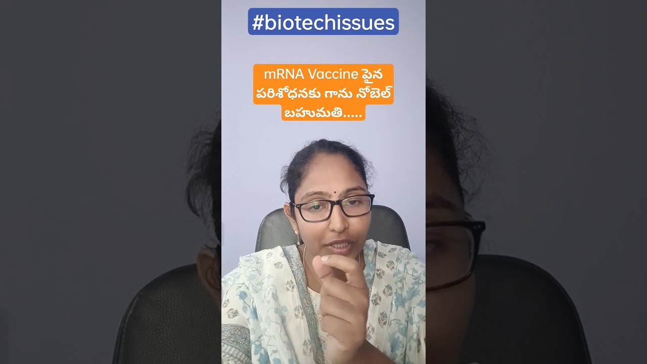నోబెల్ Medicine || mRNA Vaccine || S&T Current Affairs|| Mana La Excellence 