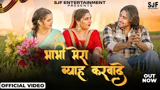 Pacche Pacche | Bhabhi Mera Byah Karwade | Sameer Jangra, Mamtaa S, Payal #ajeshkumar 