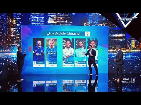 تعليق محمد ابو تريكة علي صفقات الدوري الانجليزي والدوري الاسباني