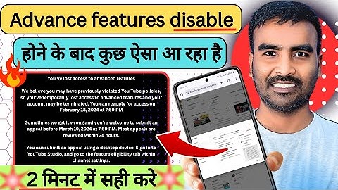 youtube advanced features disabled | how to enable youtube advanced features | advanced features