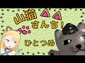【WoT】山猫さんち！　ひとつめ【ゆっくり実況】