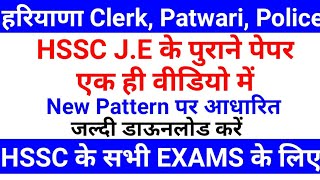 HSSC J.E Previous year question paper free pdf j.e mock test free best book for j.e how to qualify